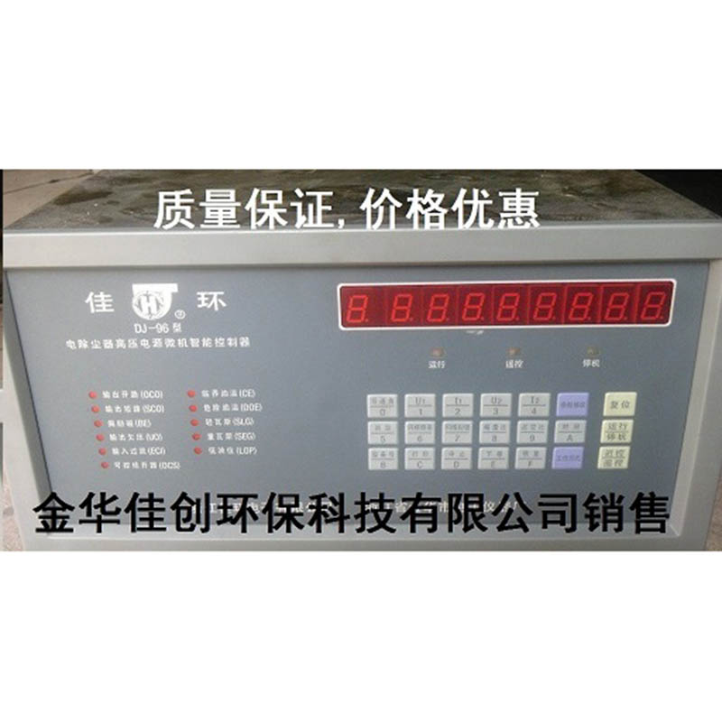 澄迈DJ-96型电除尘高压控制器
